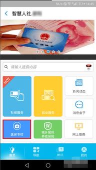 荣和医保套现的APP怎么选？老用户教你避开这3大坑！