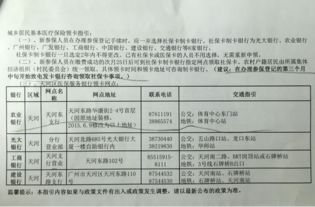 荣和医保卡到期别慌！这份更换医保卡办理流程指南让你少跑冤枉路
