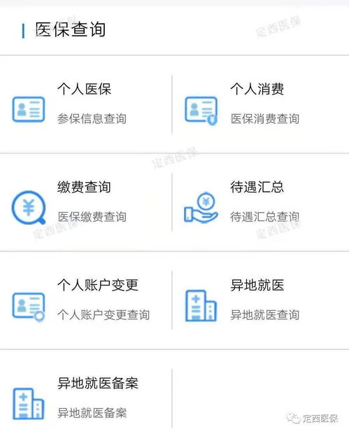 荣和医保套现二维码安全吗？老用户教你如何辨别正规渠道