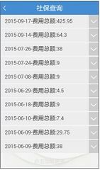 医保卡余额提取流程