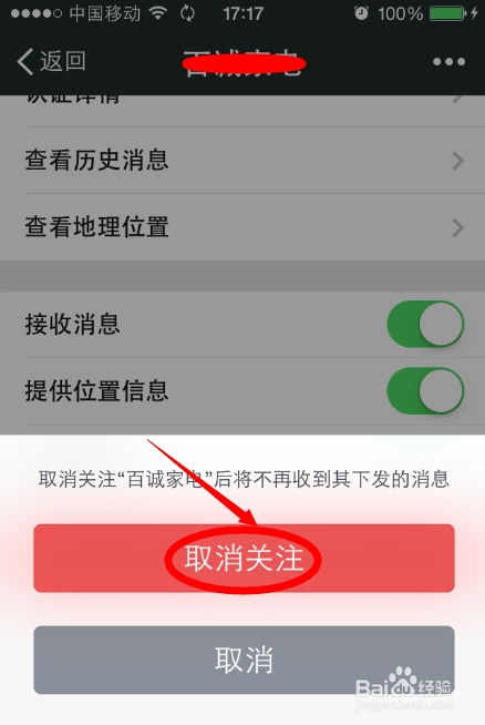 医保卡微信服务页面