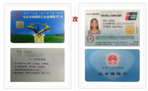 荣和换医保卡去哪里换新卡了？老司机教你避开这5个常见误区