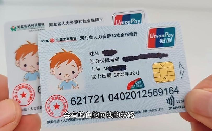 医院使用三代医保卡
