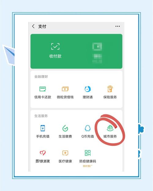 医保卡余额查询界面