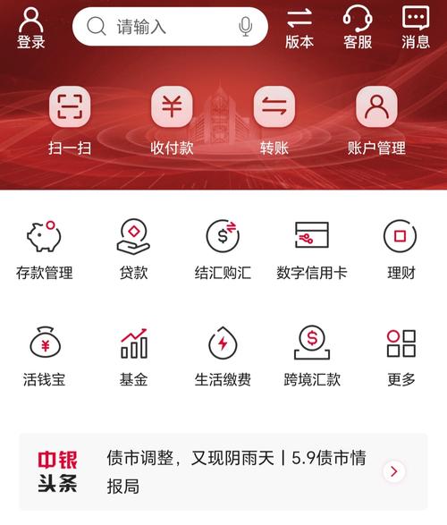 手机银行APP界面