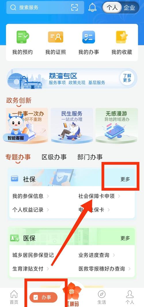 荣和医保余额取现：普通人也能轻松搞定的财富增值秘籍