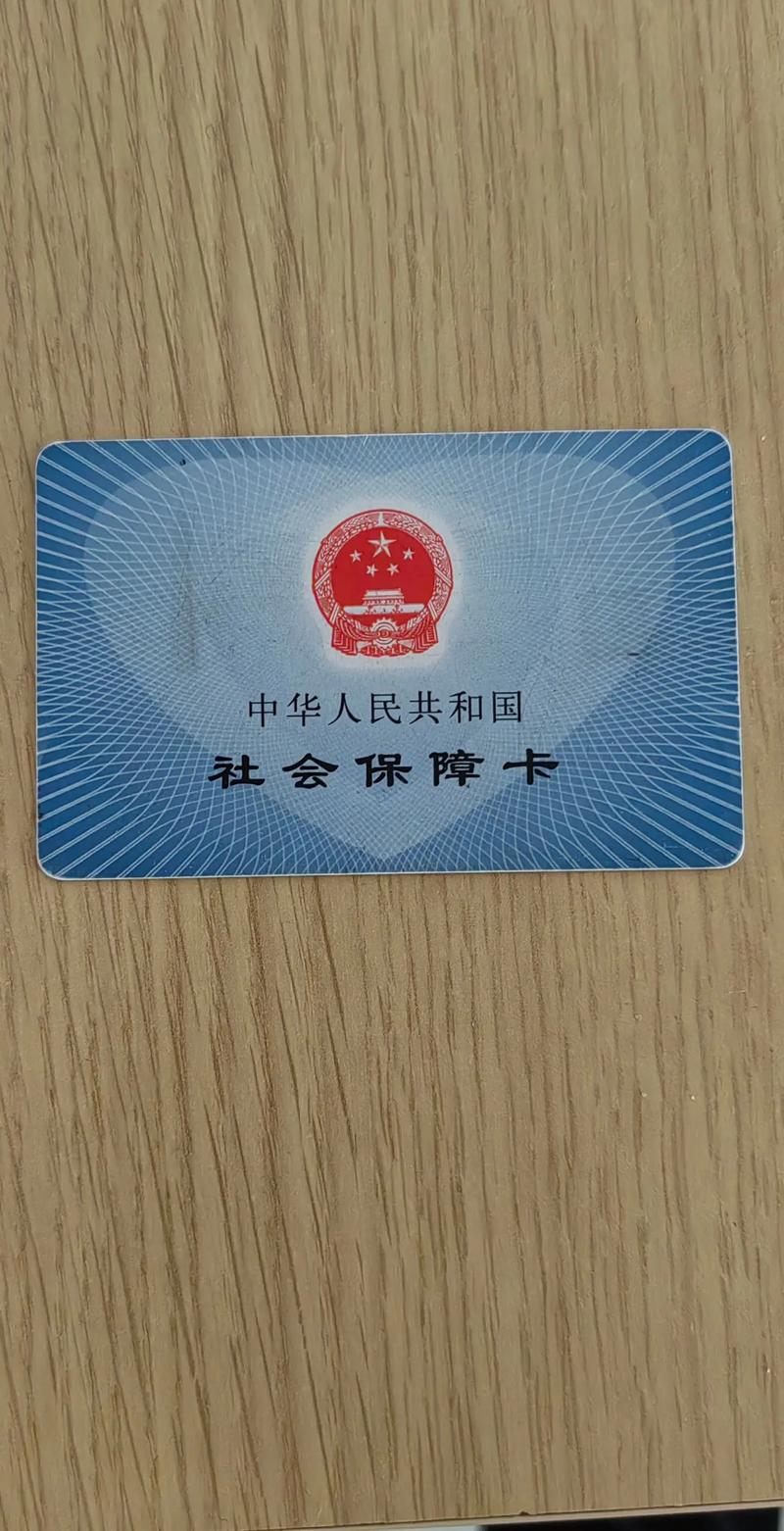 荣和医保卡到期了怎么换新卡？老司机教你一步到位搞定！
