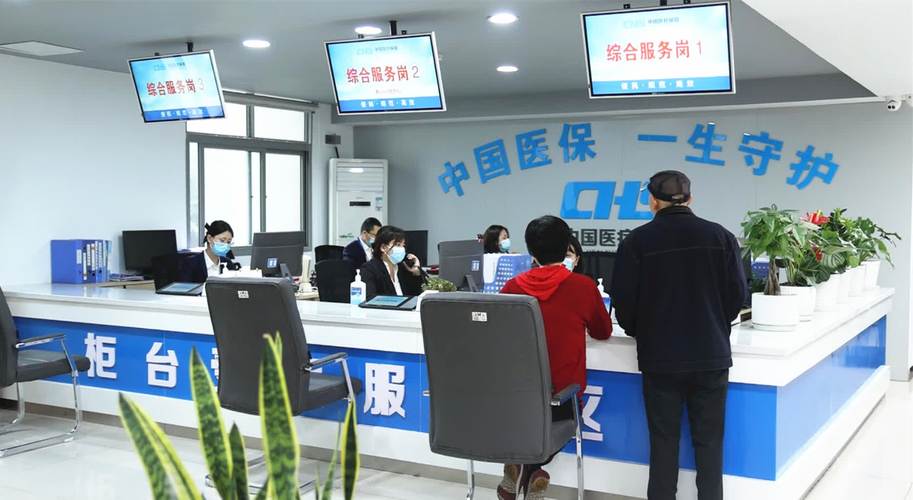 荣和更换医保卡到什么地方去换？这份办理指南让你少跑冤枉路