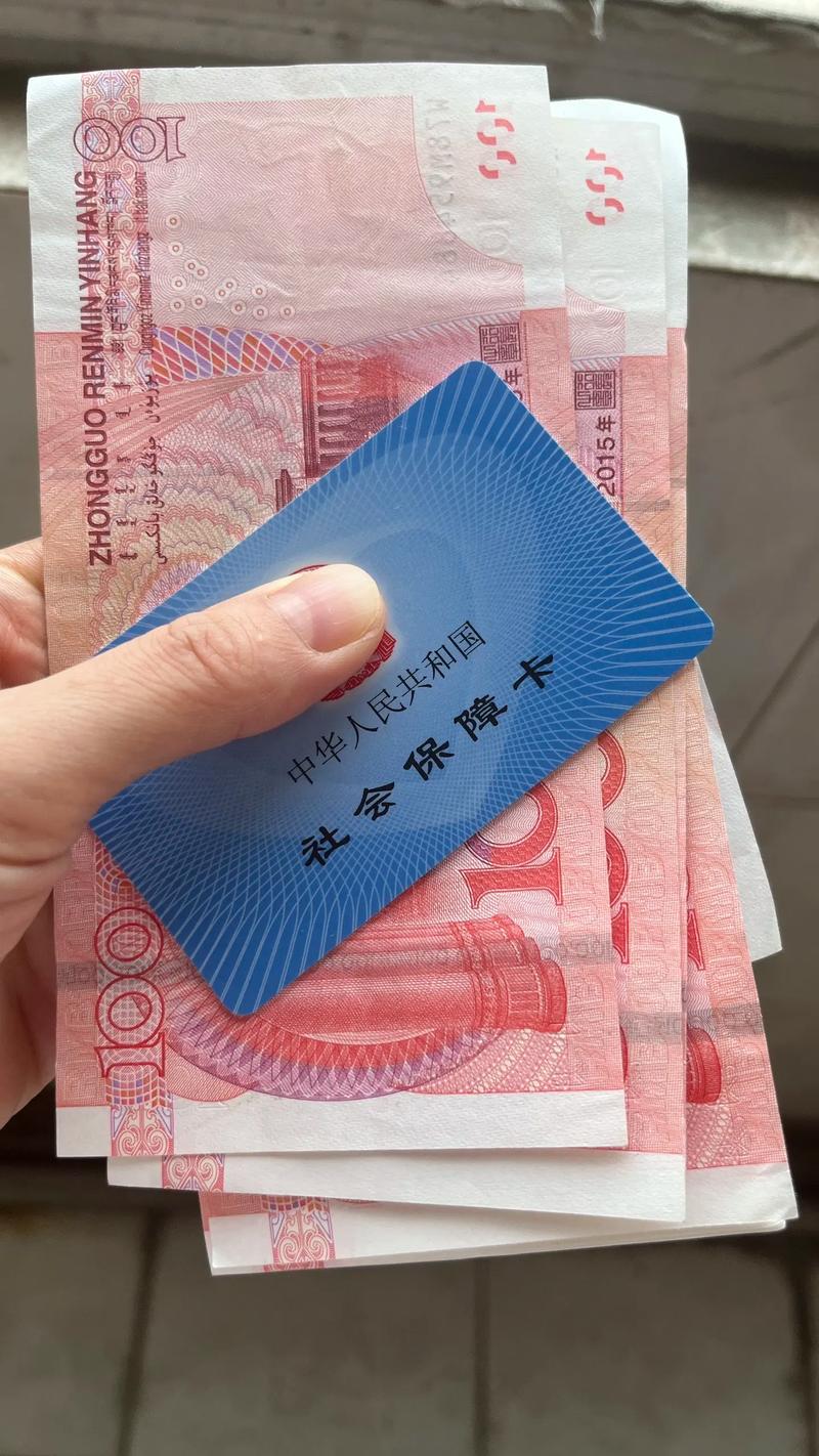 荣和换工作地点医保卡钱怎么办？打工人必看的医保变现指南