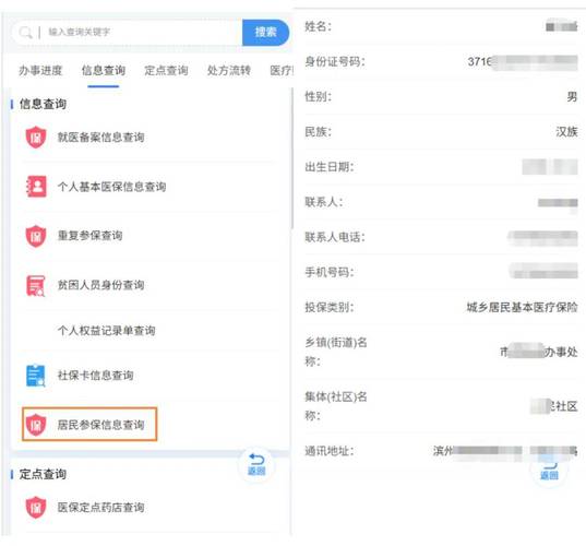 荣和医保结存账户的钱怎么取出来？老司机教你合规操作不踩坑