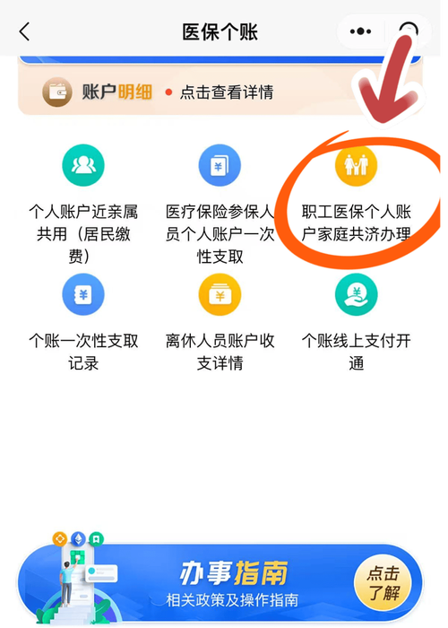 荣和医保卡换现渠道大起底：换医保卡的地方在哪里修改？