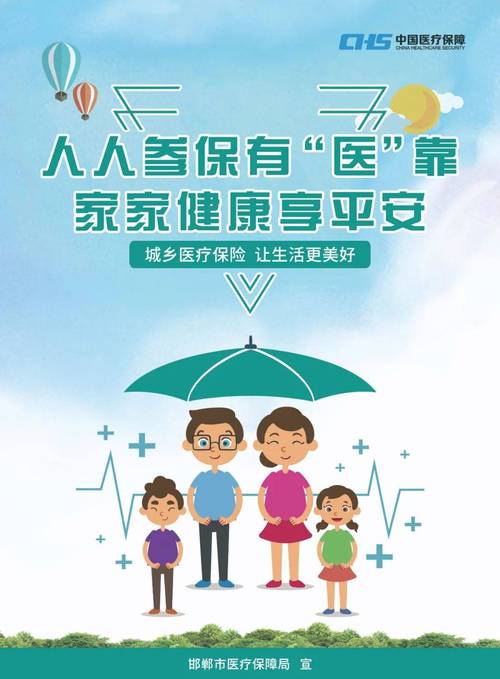 荣和医保提取条件是什么？这些隐藏规则90%的人不知道