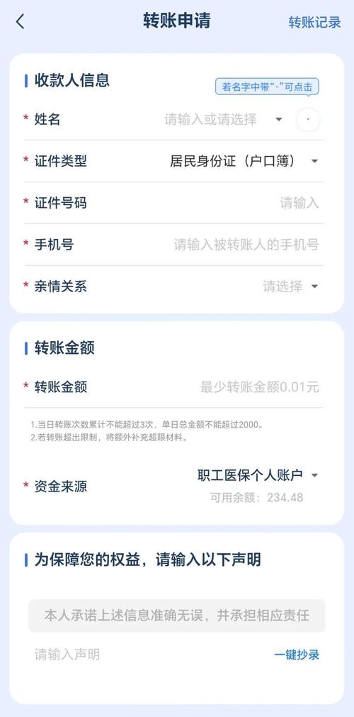 荣和医保卡提现到微信多久到账？真实案例告诉你背后的时间秘密