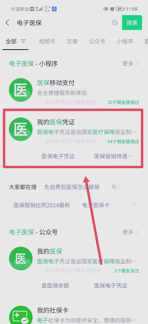 荣和微信医保账户变动提醒在哪里看？手把手教你快速定位入口