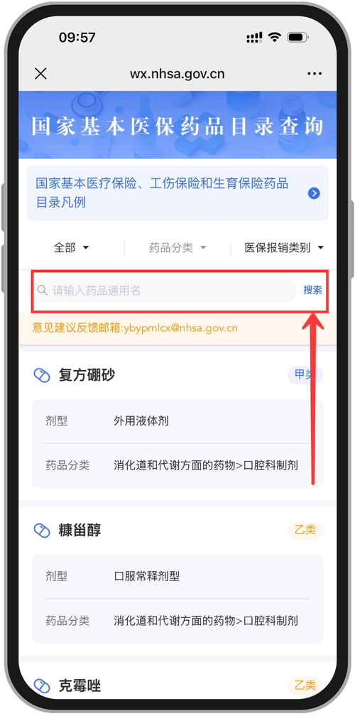 荣和买药刷医保卡还是现金买合适？药店店员透露的5个真相