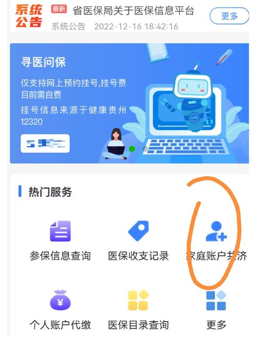 荣和医保卡怎么取现?手把手教你合规操作避免踩坑