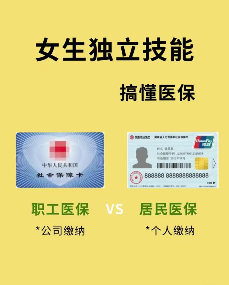 荣和医保卡基金支付、个账支付和现金支付区别详解
