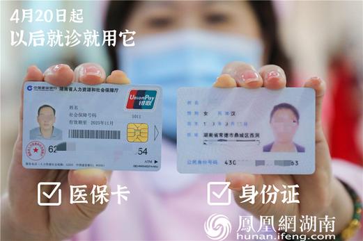 荣和换身份证对医保卡有影响吗？小白必看的真相