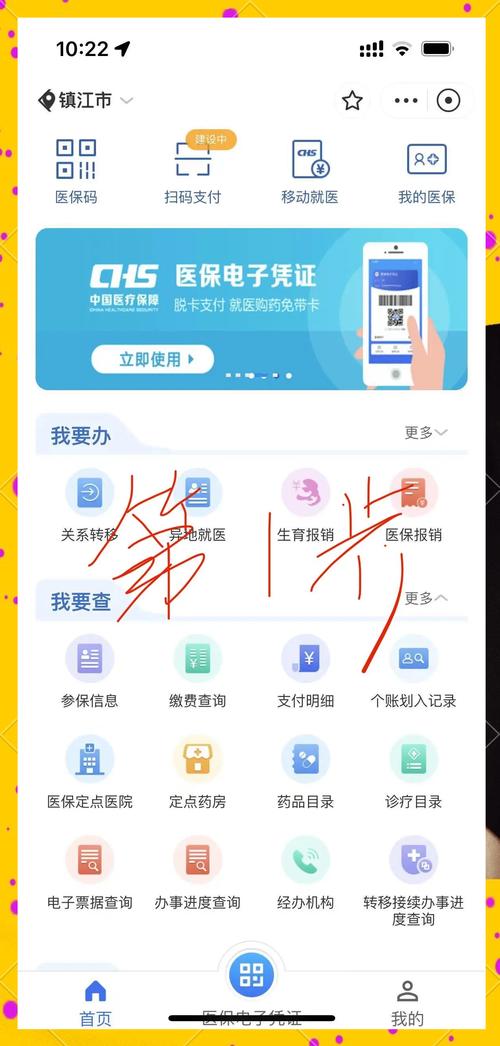 荣和急用钱想套保？弄清医保现金账户是什么再行动，别踩法律红线