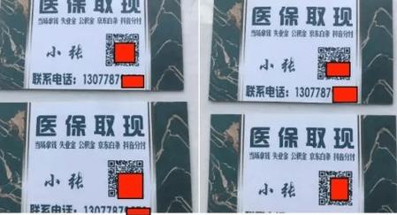 荣和医保卡套取现金渠道是什么样的：隐藏的真相